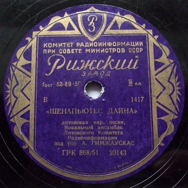 Коллективинио дарбо / Шенапьютес дайна