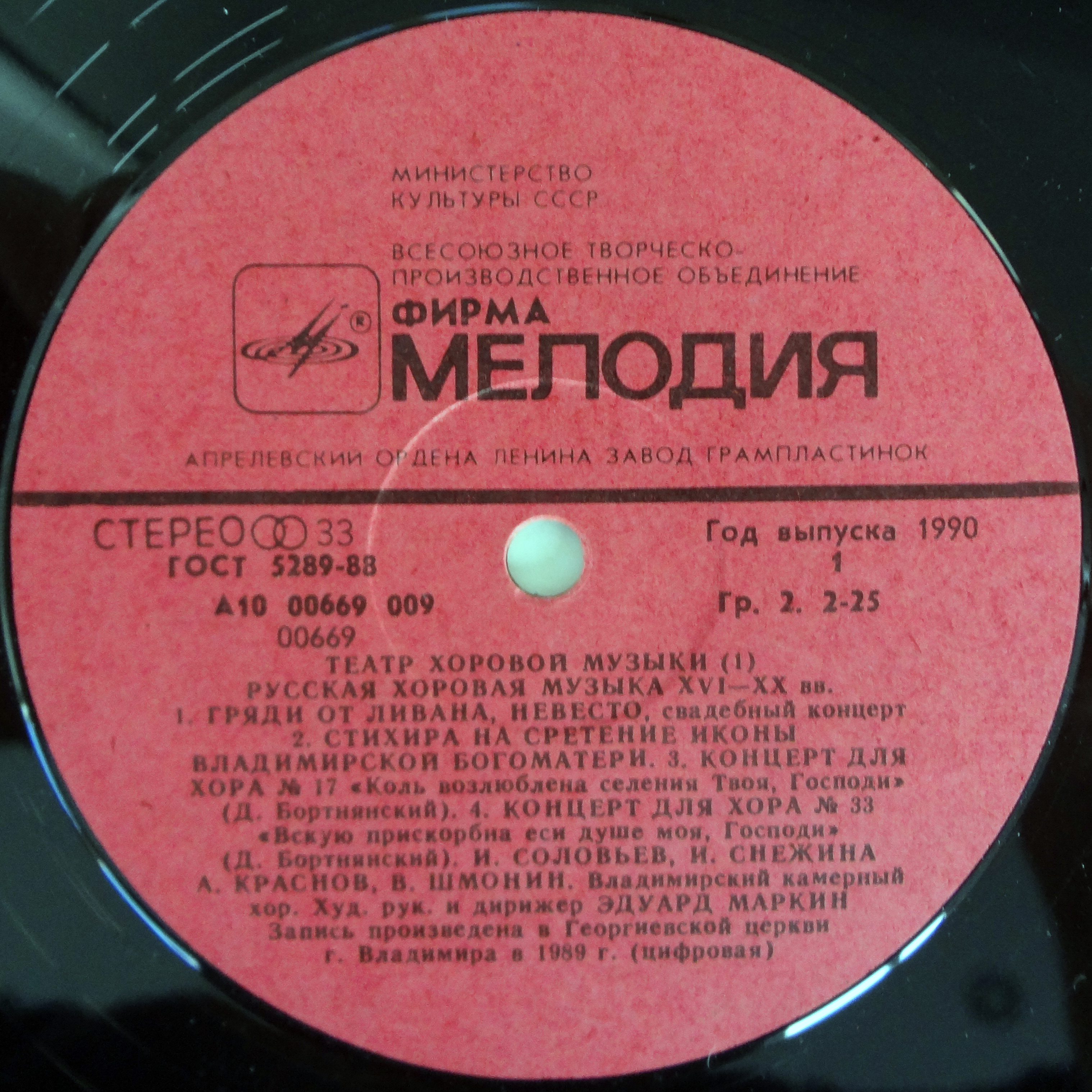 ТЕАТР ХОРОВОЙ МУЗЫКИ