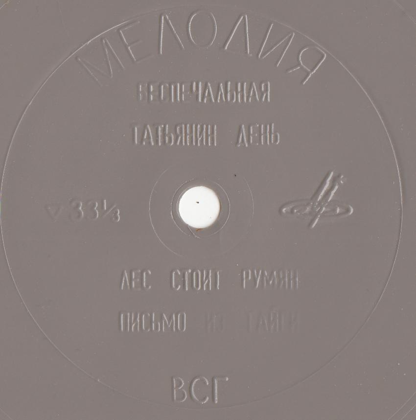 ВИА «Акварели», художественный руководитель А. Тартаковский