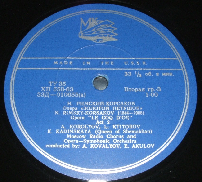Н. РИМСКИЙ-КОРСАКОВ (1844–1908): "Золотой петушок", опера в 3 д. /  Музыкальные картины из оперы «Сказание о невидимом граде Китеже и деве Февронии»
