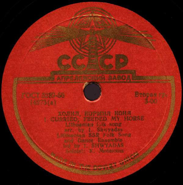 Тихо Неман струится / Холил, кормил коня