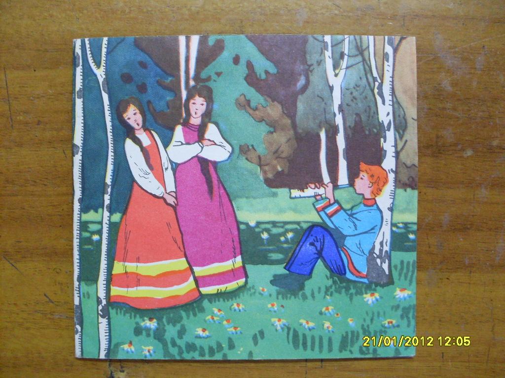 Ансамбль "СИНЯЯ ПТИЦА" - "Прости"