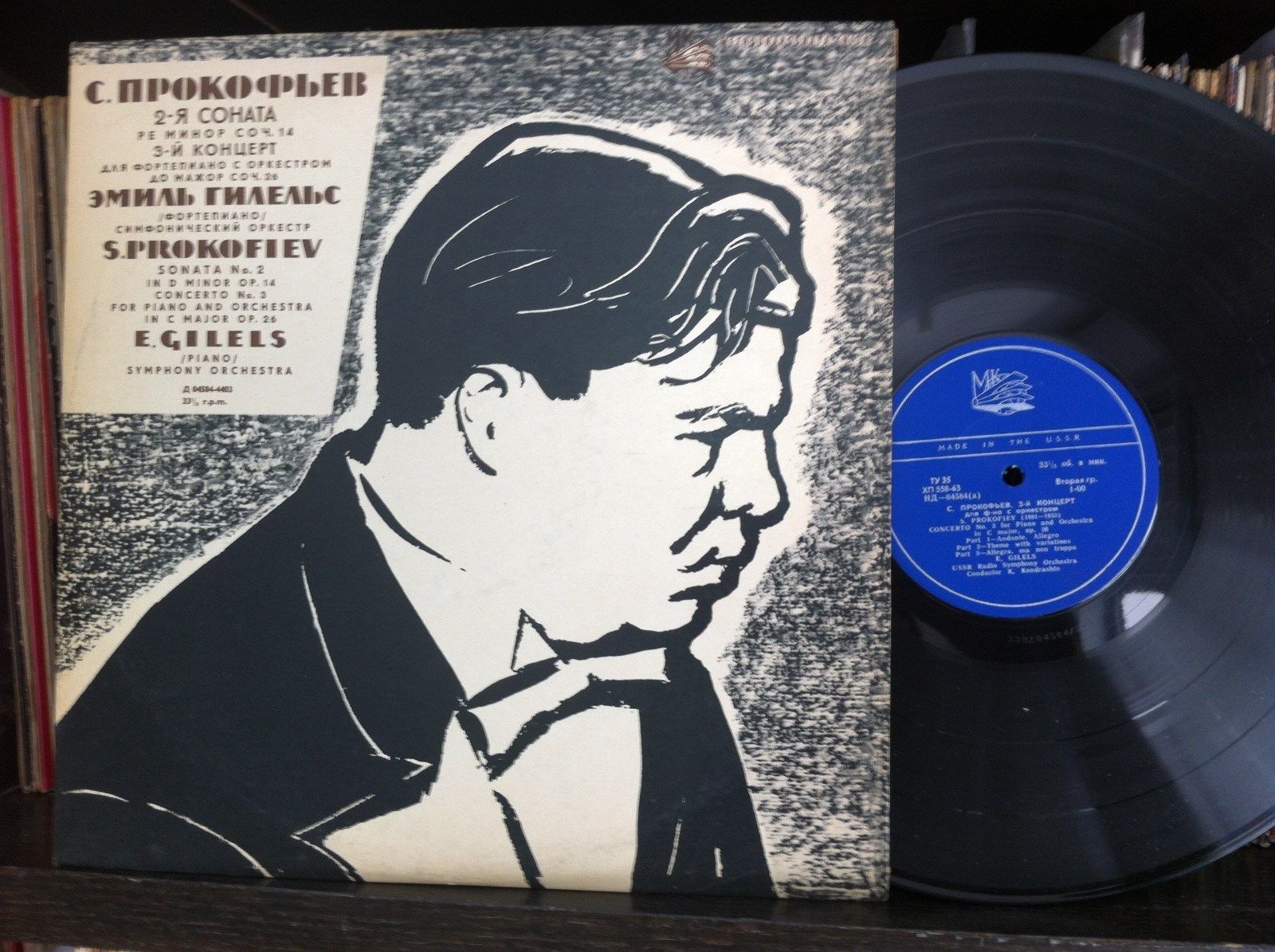 С. ПРОКОФЬЕВ (1891–1953): Соната №2 для ф-но / Концерт №3 для ф-но с оркестром (Э. Гилельс, К. Кондрашин)