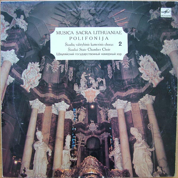 ДУХОВНАЯ МУЗЫКА ЛИТВЫ