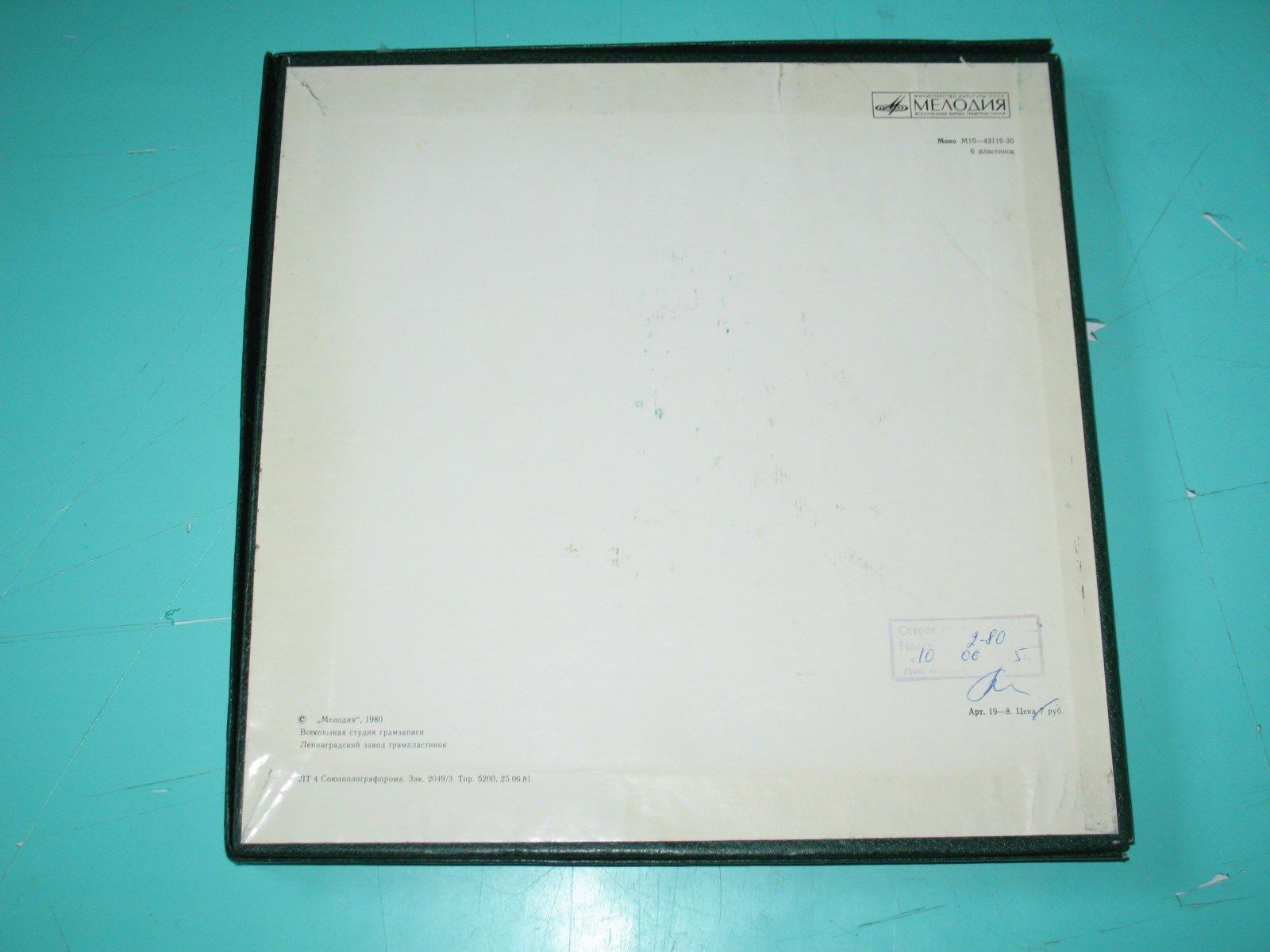 СОФРОНИЦКИЙ Владимир (ф-но). Полное собрание записей (комплект № 12)