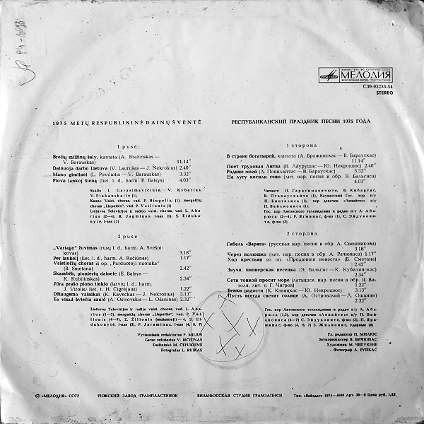 1975 Metų Respublikinė Dainų Šventė / Республиканский праздник песни 1975 года