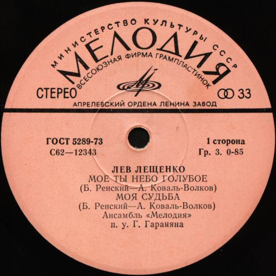 Лев Лещенко поет песни Б. Ренского