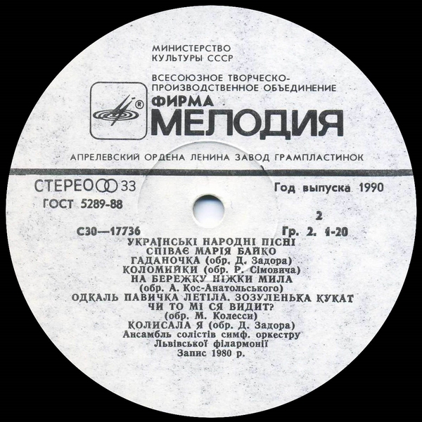 Мария Байко поёт украинские народные песни. Співає МАРІЯ  БАЙКО