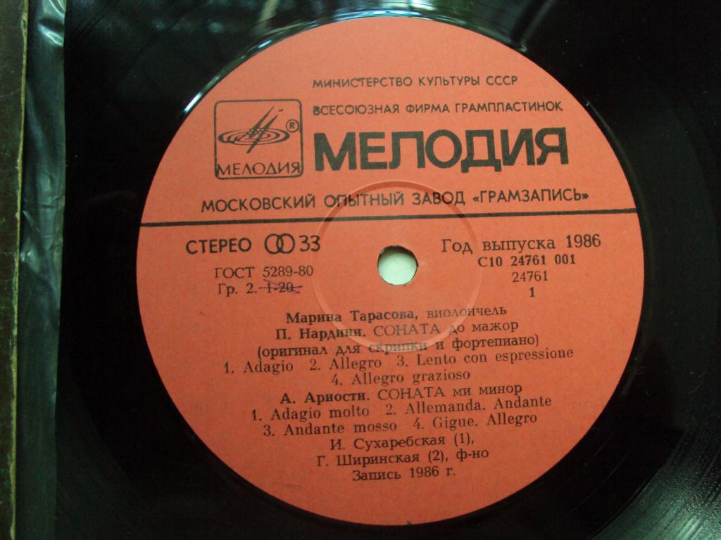 ТАРАСОВА Марина (виолончель).