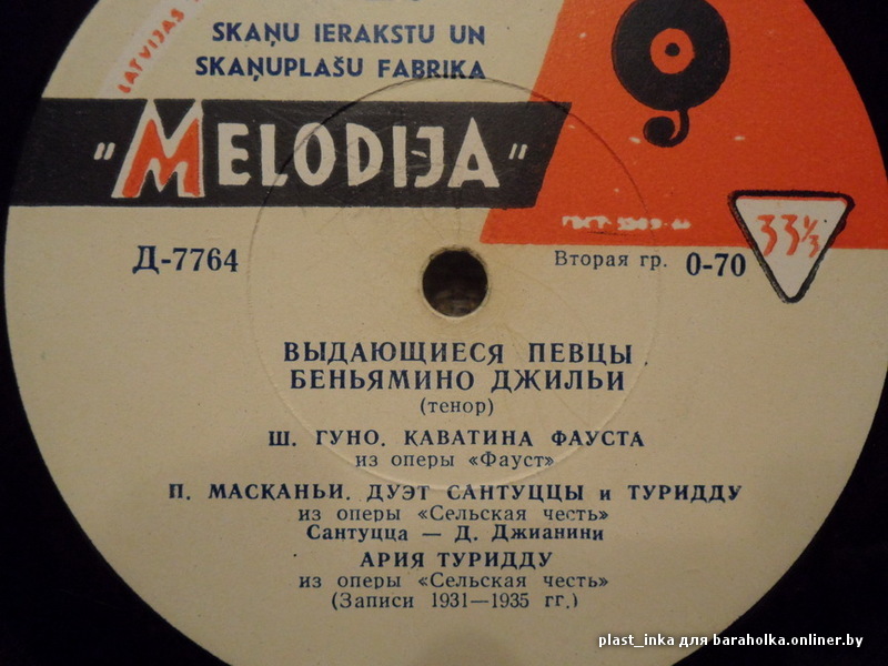 Беньямино Джильи ("Выдающиеся певцы")