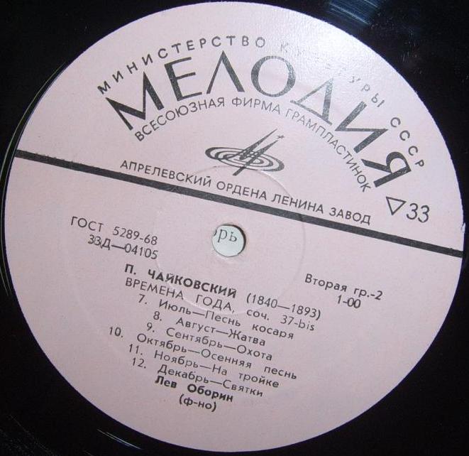 П. ЧАЙКОВСКИЙ (1840–1893): Времена года (Л. Оборин, ф-но)