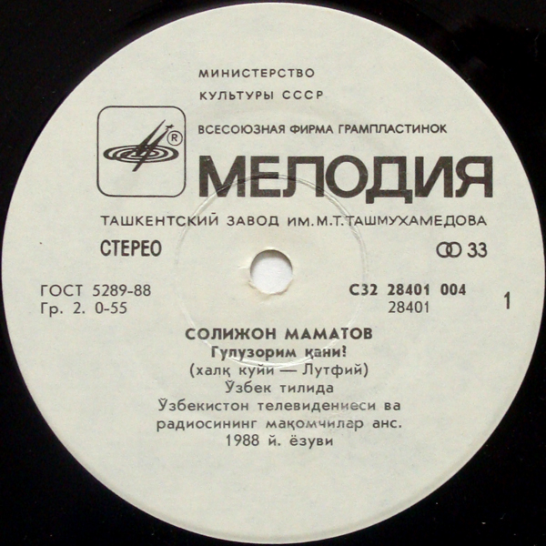 Салиджан МАМАТОВ
