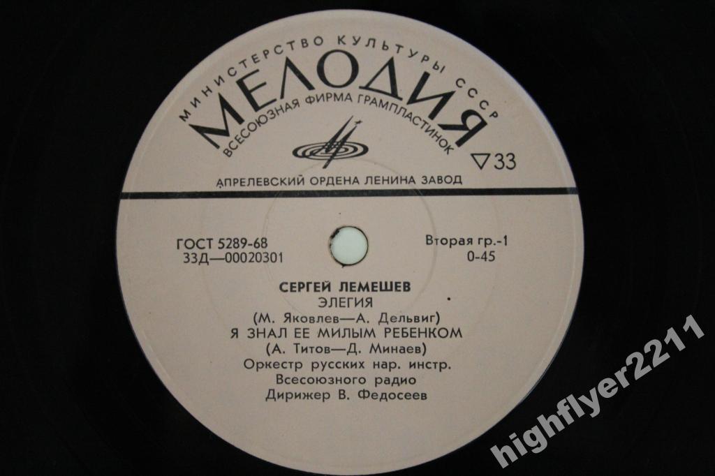 ЛЕМЕШЕВ Сергей