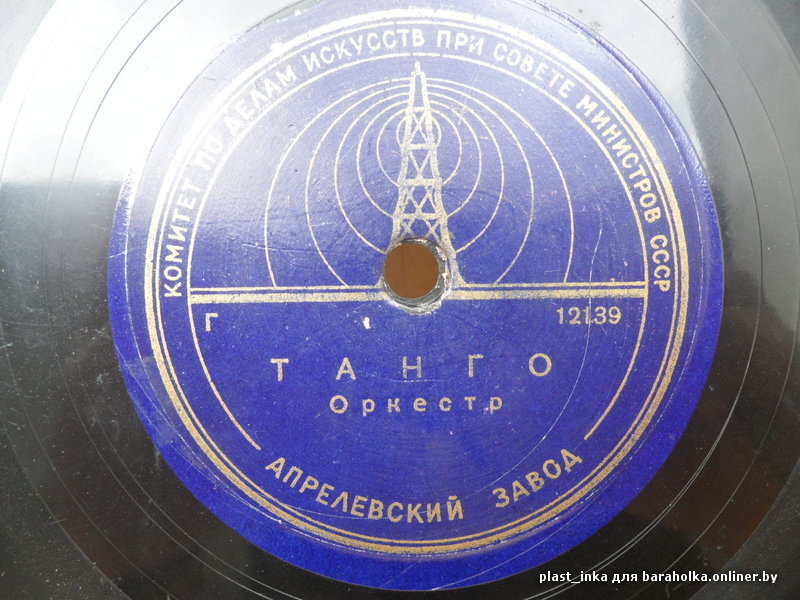 Оркестр - Танго / Фокстрот