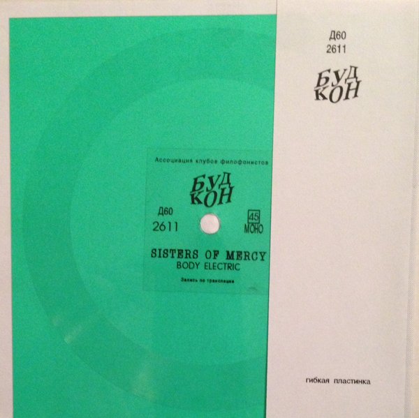 Sisters Of Mercy  ‎– Body Electric