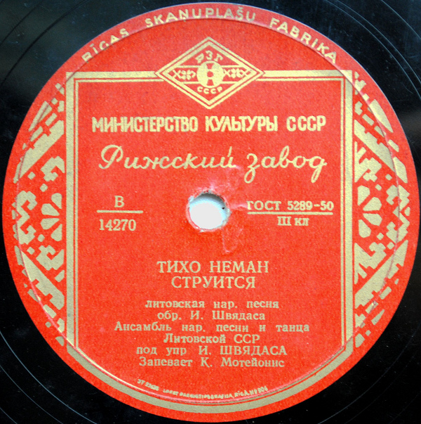 Тихо Неман струится / Холил, кормил коня