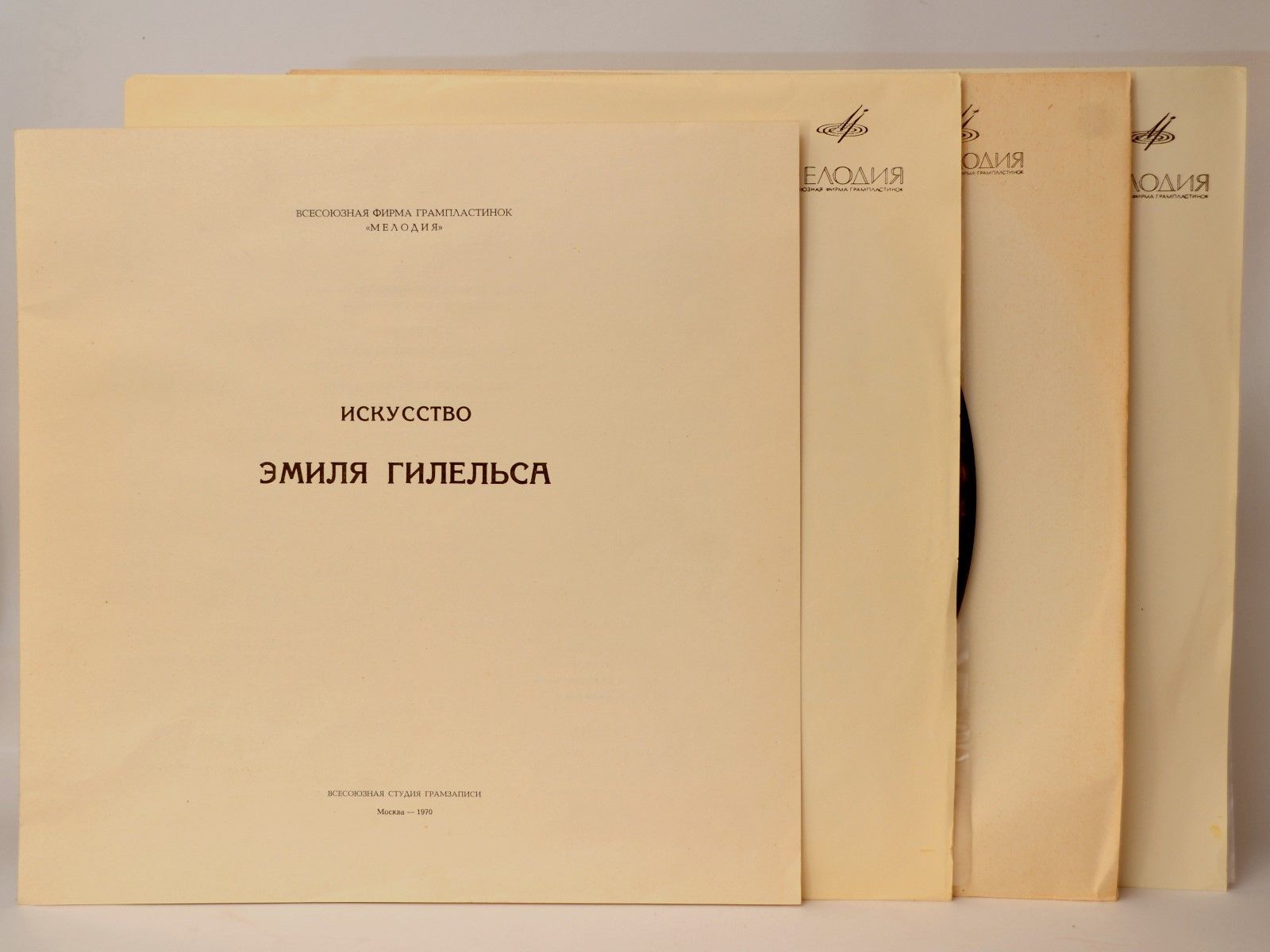Искусство Эмиля Гилельса (3 пл., 1970 г.)