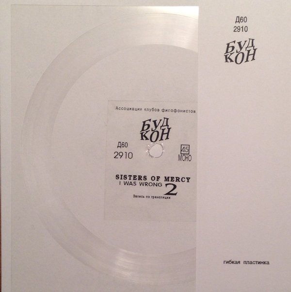 Sisters Of Mercy ‎– I Was Wrong Part 2