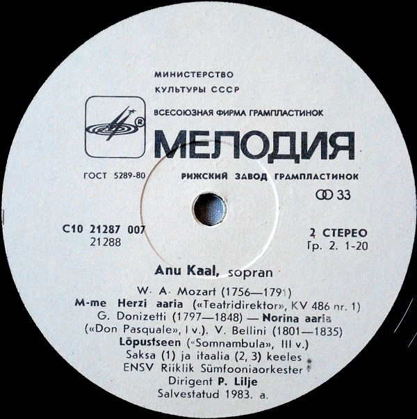 Поет Ану КААЛ (сопрано)