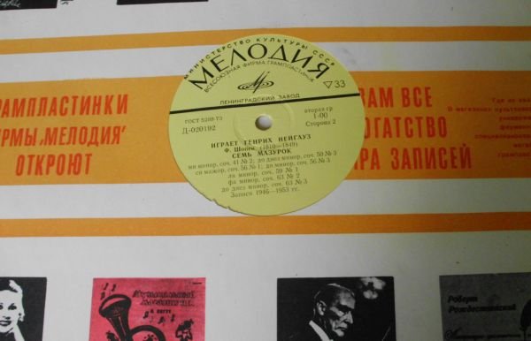 Ф. Шопен. Играет Генрих Нейгауз (ф-но)