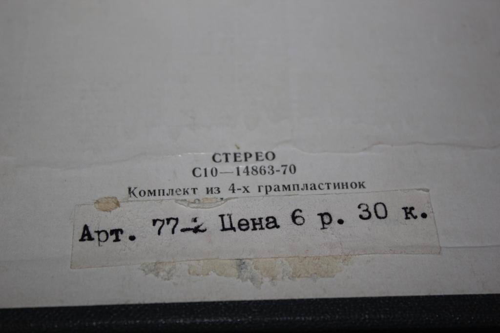 П. Чайковский: Балет "Спящая красавица" (Оркестр БТ СССР, Б. Хайкин)