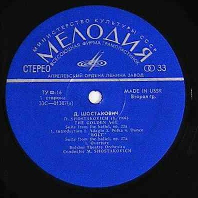 Д. Шостакович: "Золотой век", "Болт", балетные сюиты (М. Шостакович)