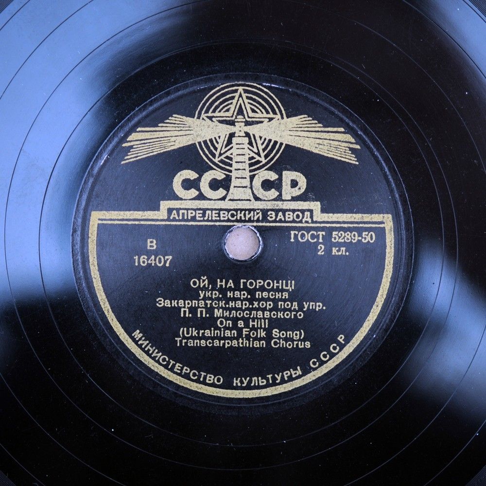 Закарпатский хор - Украинские народные песни