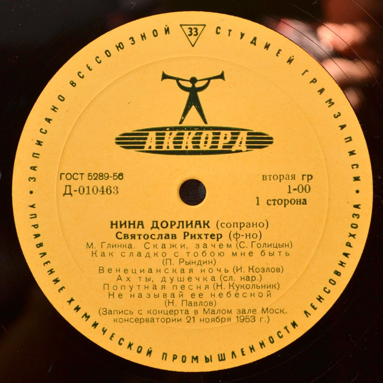 М. ГЛИНКА (1804-1857) "Романсы" - Нина Дорлиак, Святослав Рихтер, ф-но