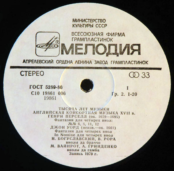 ТЫСЯЧА ЛЕТ МУЗЫКИ. Английская консортная музыка XVII века.