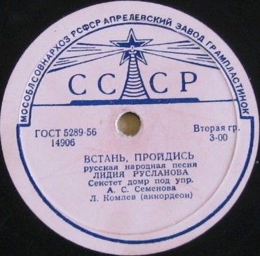 Лидия Русланова - На улице дождик / Встань, пройдись