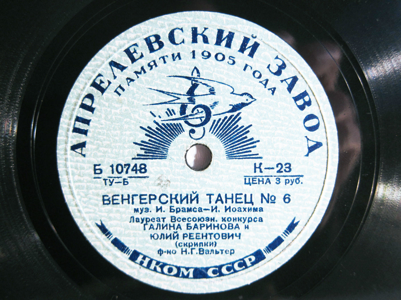 Г. Баринова и Ю. Реентович (скрипки) – Ф. Шуберт. Серенада / И. Брамс. Венгерский танец №6