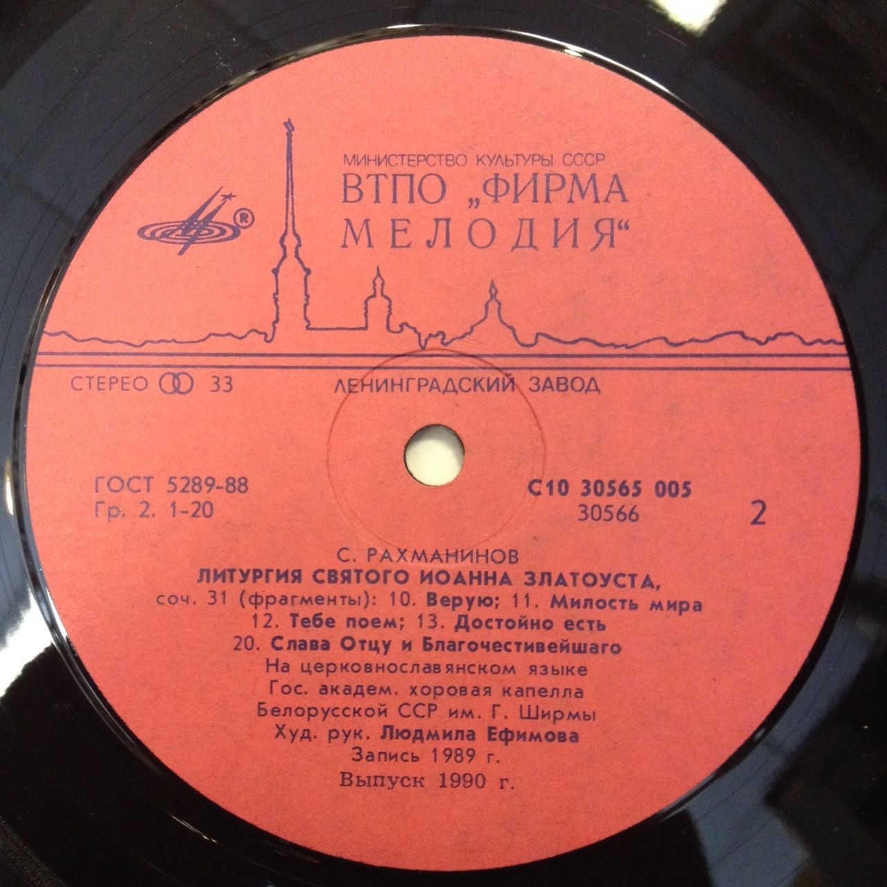 С. РАХМАНИНОВ (1873-1943):