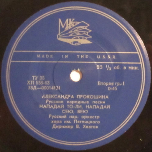 Александра ПРОКОШИНА