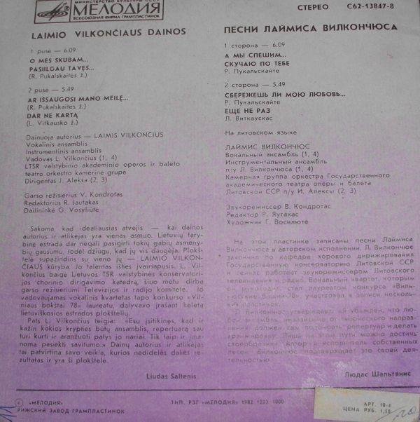 ПЕСНИ Л. ВИЛКОНЧЮСА (1950) — на литовском языке