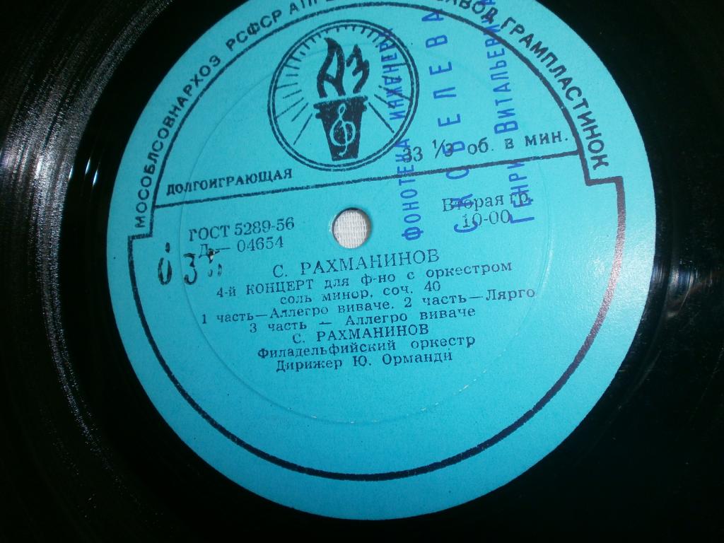 С. Рахманинов: Концерт № 4 для ф-но с оркестром / Рапсодия на тему Паганини