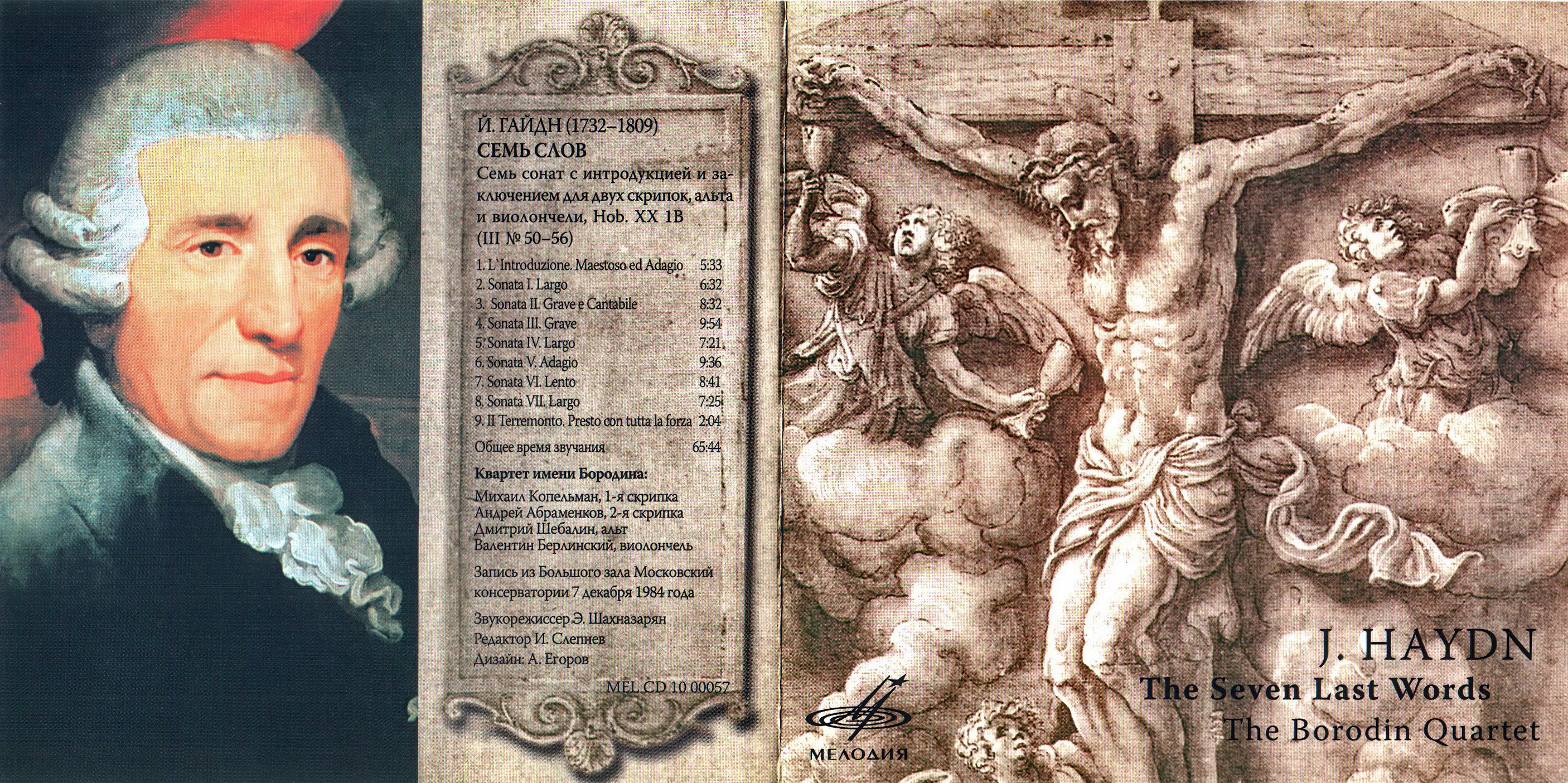 Й. Гайдн: Семь слов (Квартет им. Бородина)