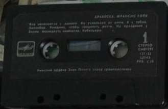 Ансамбль "Арабеска" / Франсис Гойя