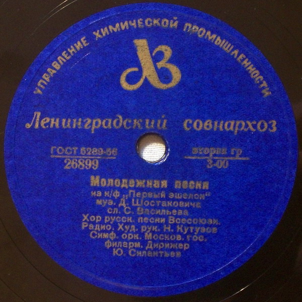 Девичья ласковая // Молодежная песня