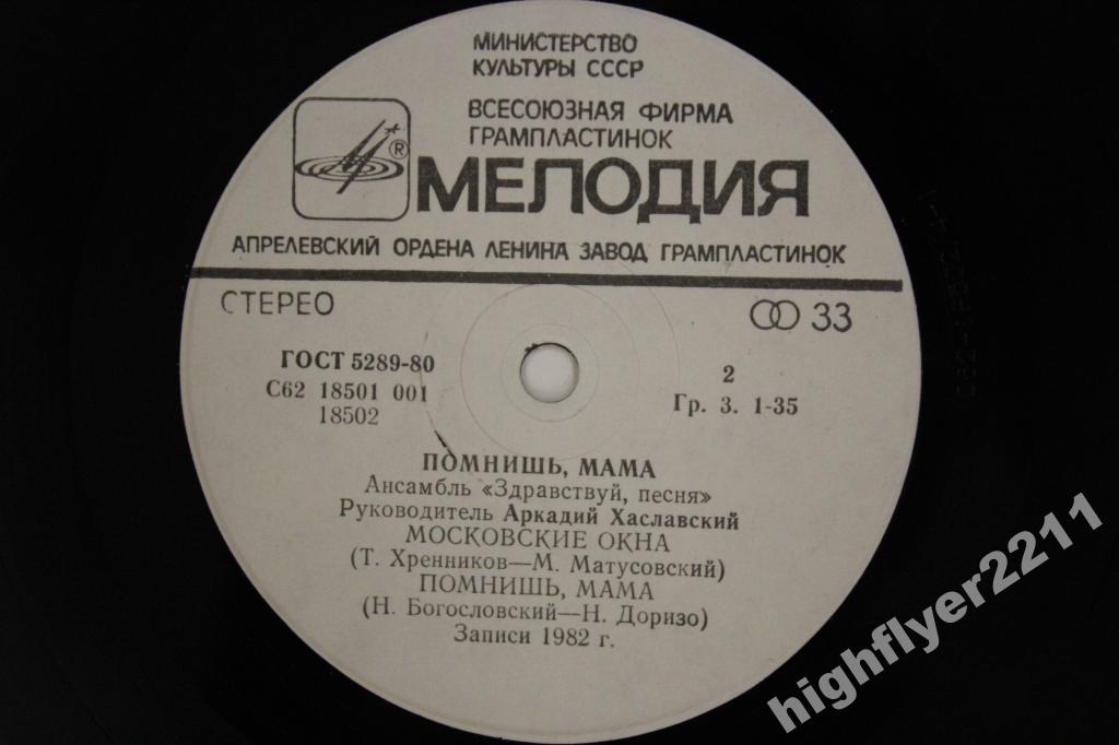 Ансамбль "ЗДРАВСТВУЙ, ПЕСНЯ". «Помнишь, мама»