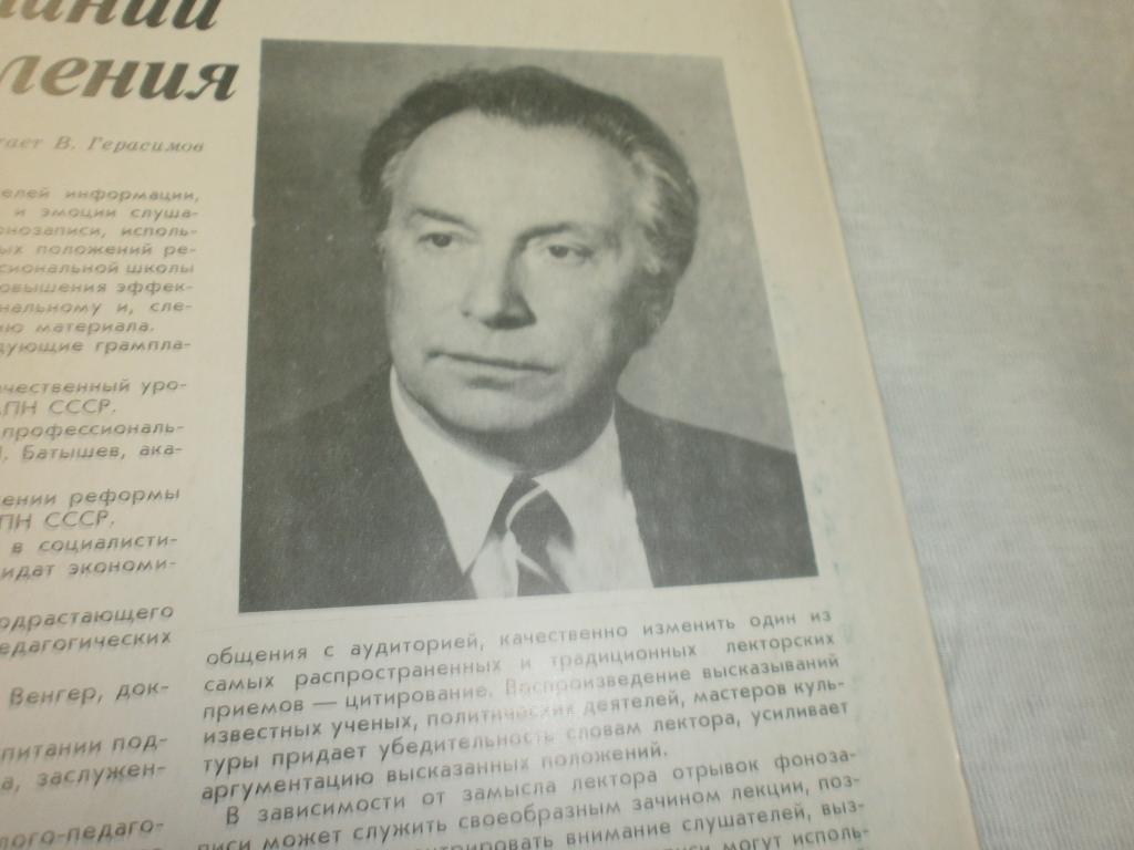 ОСНОВНЫЕ НАПРАВЛЕНИЯ РЕФОРМЫ ОБЩЕОБРАЗОВАТЕЛЬНОЙ И ПРОФЕССИОНАЛЬНОЙ ШКОЛЫ. Выпуск 5 - Роль семьи в воспитании подрастающего поколения. Лекция доктора педагогических наук Н. Монахова. Читает В. Герасимов