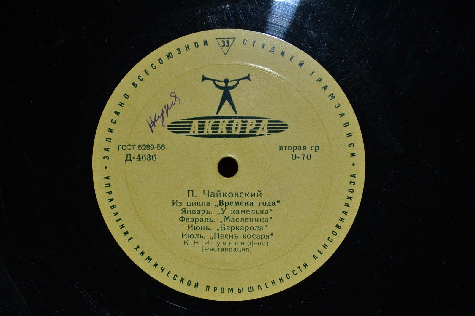 П. Чайковский: Из цикла "Времена года" (К. Игумнов, ф-но)