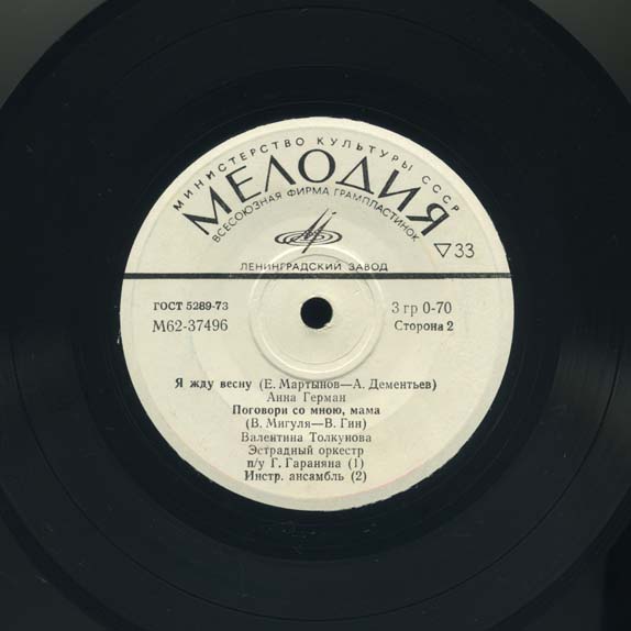 Песни советских композиторов