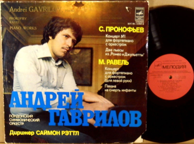 С. ПРОКОФЬЕВ, М. РАВЕЛЬ. Играет Андрей Гаврилов (ф-но)