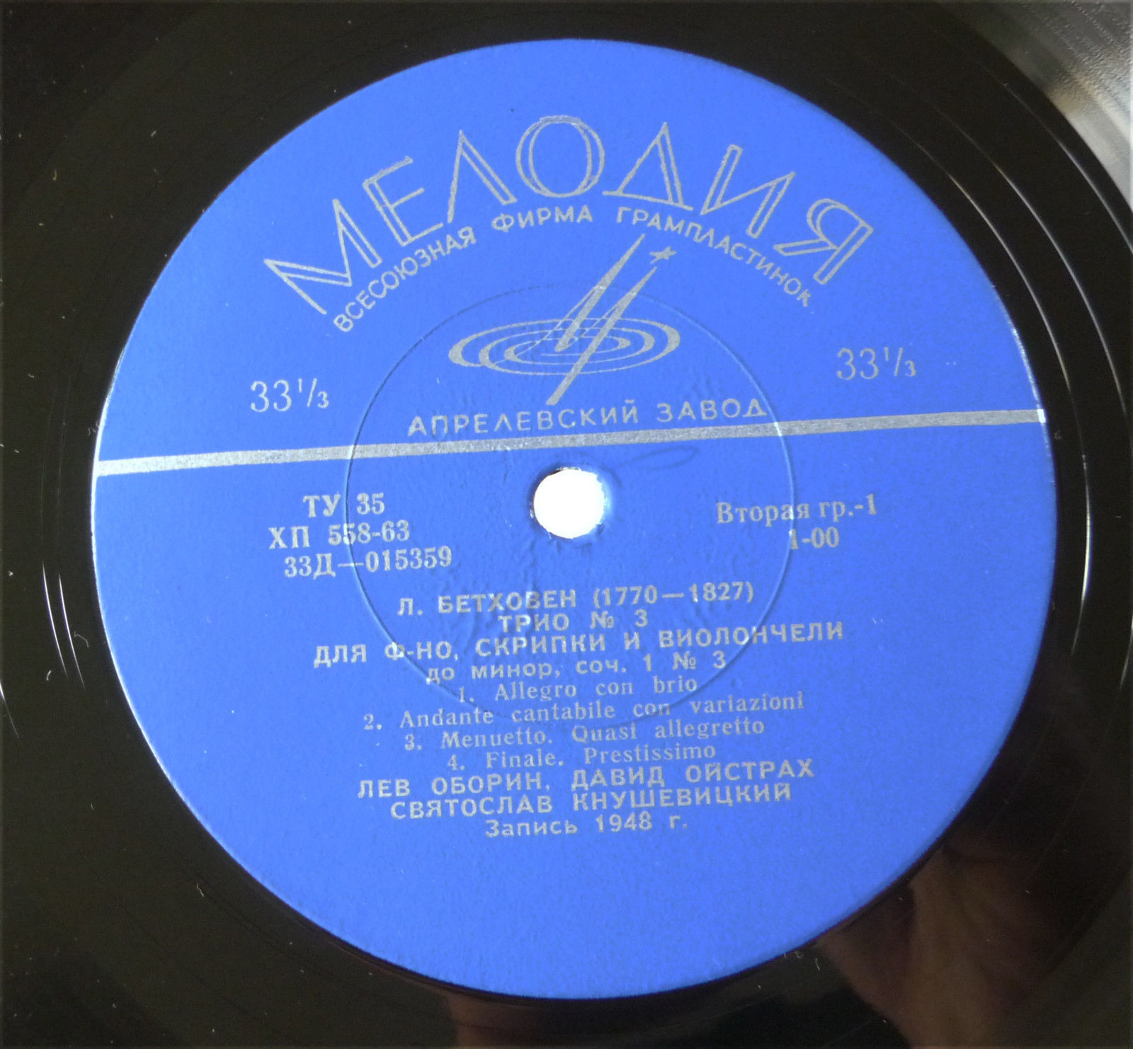 Л. БЕТХОВЕН Трио № 3 и 4