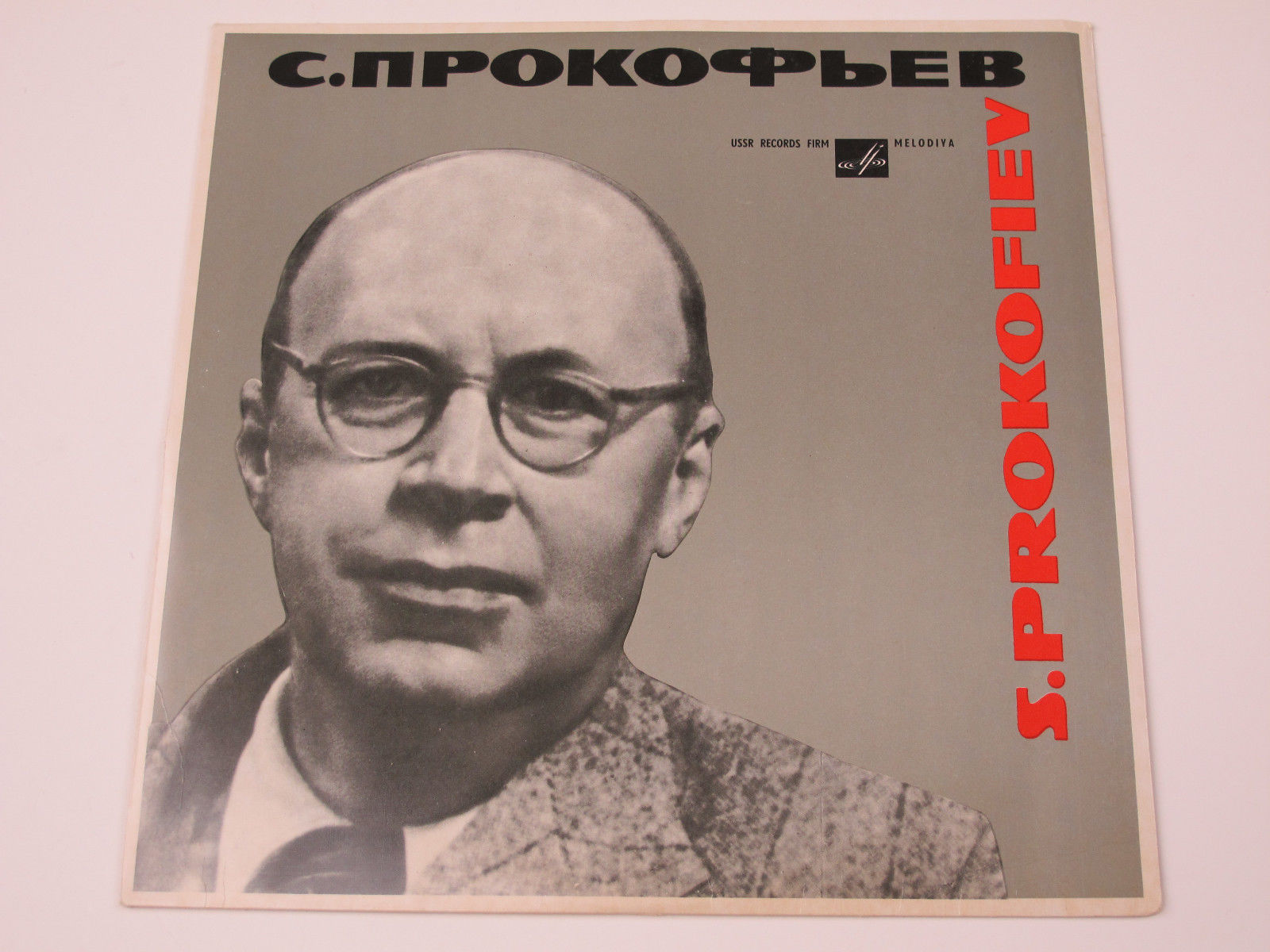 С. ПРОКОФЬЕВ. Симфония-концерт для виолончели с оркестром, соч. 125  (М. Ростропович)