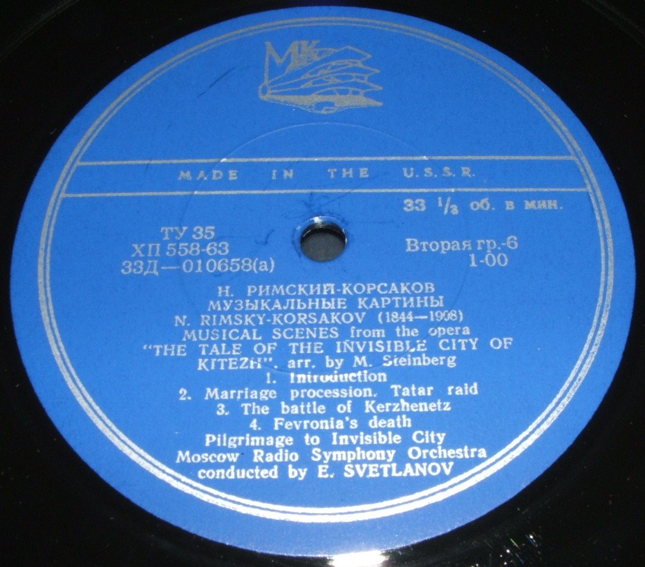 Н. РИМСКИЙ-КОРСАКОВ (1844–1908): "Золотой петушок", опера в 3 д. /  Музыкальные картины из оперы «Сказание о невидимом граде Китеже и деве Февронии»