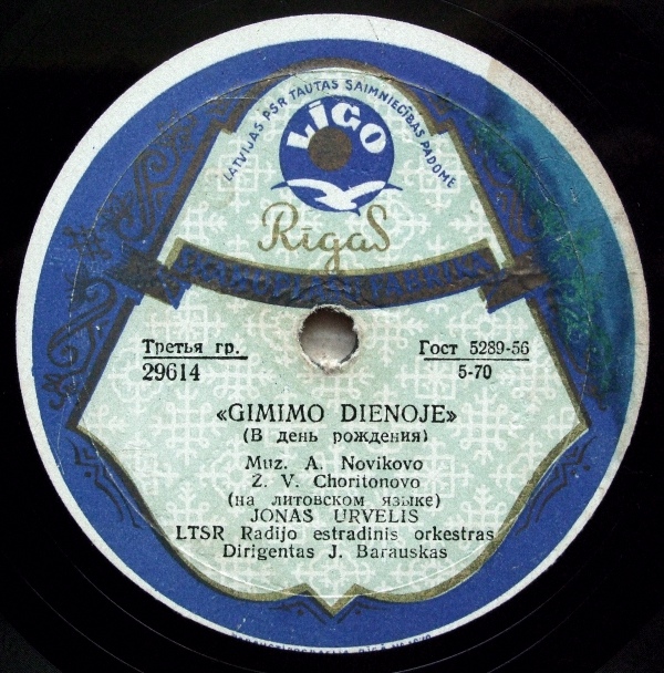 Jonas Urvelis ‎– Gimimo Dieną / Mano Meilė