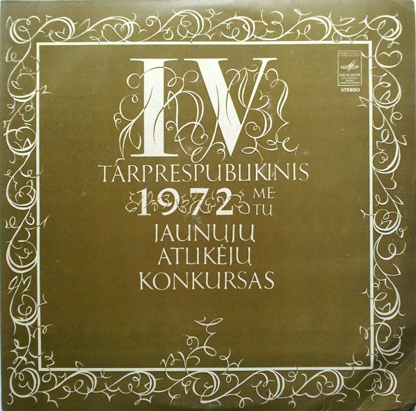 Концерт лауреатов Четвертого межреспубликанского конкурса музыкантов-исполнителей (Вильнюс, 1972 г.)