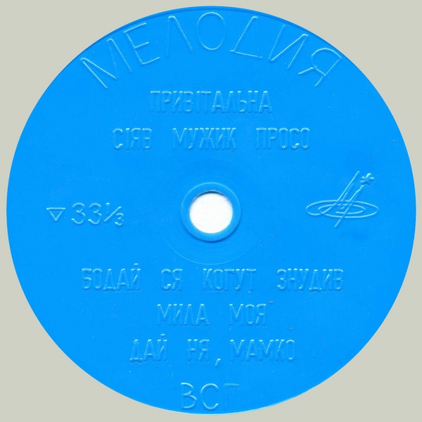 "Опришки". Вокально-Інструментальний ансамбль. Керівник Р. Іщук