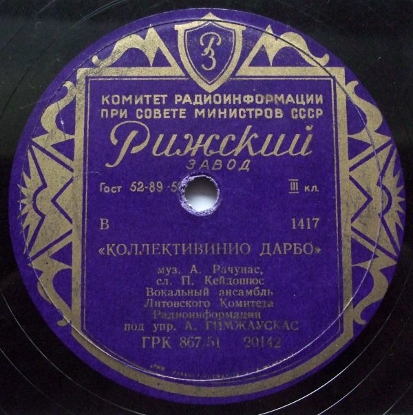 Коллективинио дарбо / Шенапьютес дайна